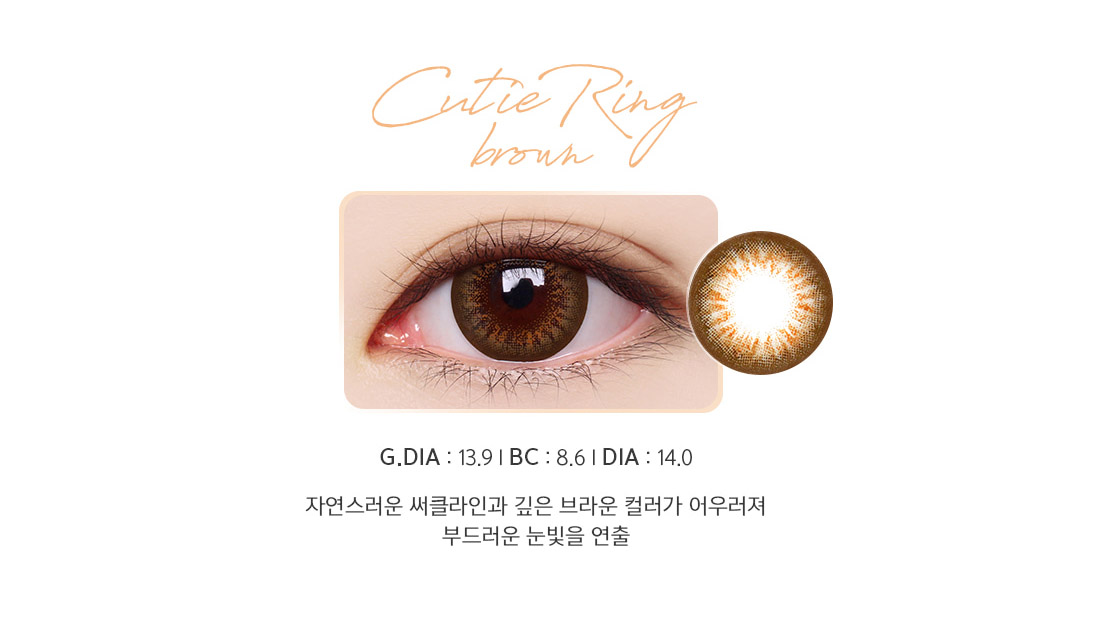 LENSME CUTIE RING 3 COLOUR BROWN