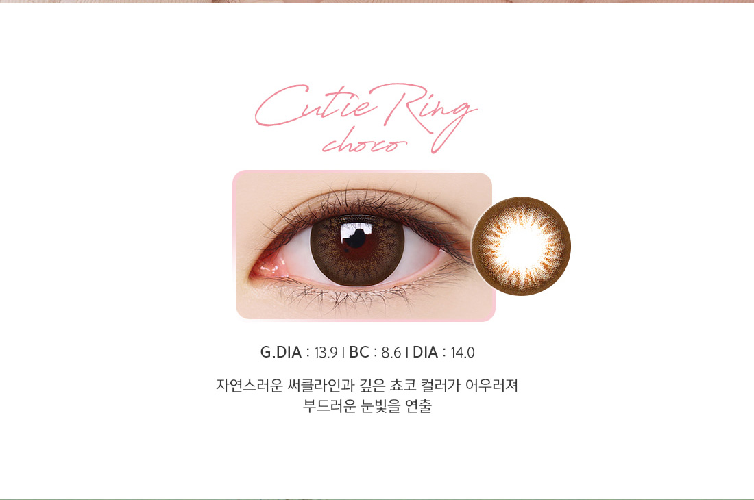 LENSME CUTIE RING 3 COLOUR CHOCO